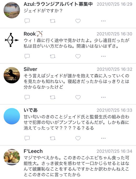 รายการทว あお 小説垢 ให แท กแฮช Twstプラス 1 ว เคราะห ทว ตเตอร กราฟ ก Whotwi