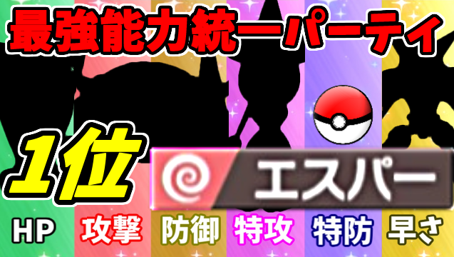 シン たわむれる ポケモン剣盾 最強統一の動画を更新しました 今回はエスパーなんだが 様子がおかしいぞ T Co P9wtxixebc よろしくおねがいします T Co 4qotgf5d9f Twitter