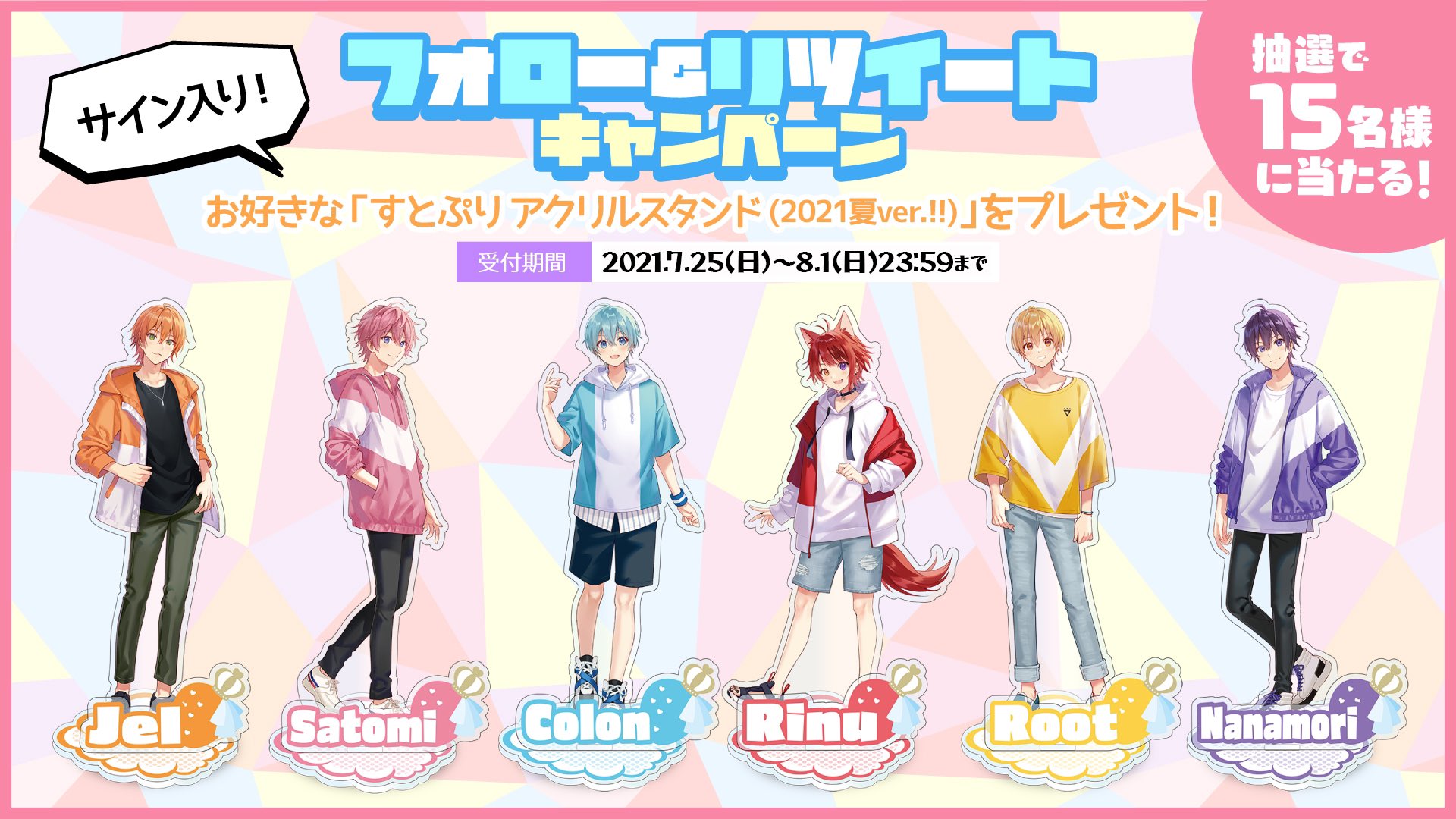 ラッピング対象外 すとぷり ころんくん アクリルスタンド アクスタ