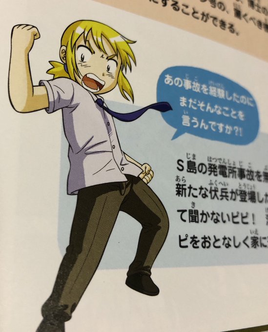 科学漫画サバイバルのtwitterイラスト検索結果 古い順