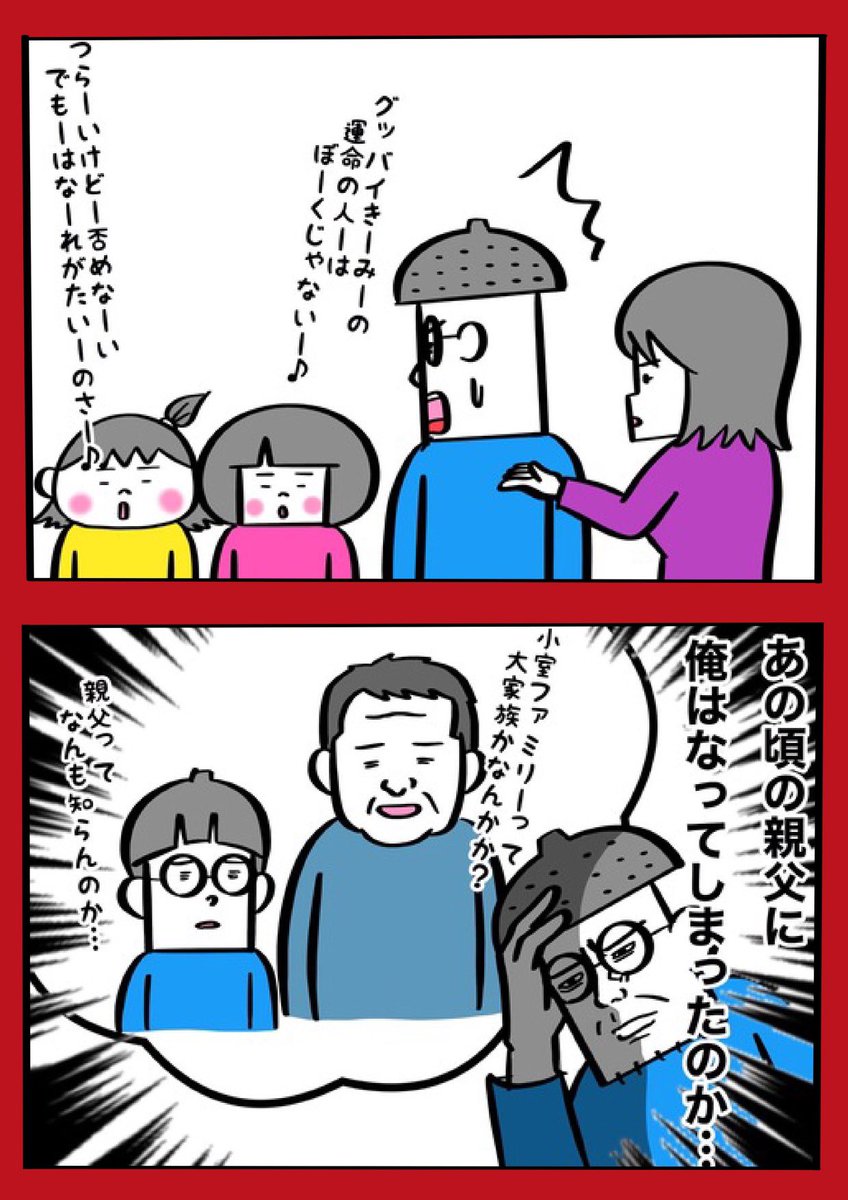あのころの未来にぼくらは立っているのかなぁ… 