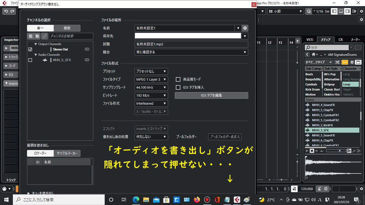 neropooh2004's tweet photo. Cubase11をノートパソコンで使用していて、ミックスダウンをしようと思った際に、画面の解像度が小さいが為に
「オーディオを書き出し」ボダンが表示されない事があります。その対処法をメモします。#Cubase #Mixdown #オーディオ #書き出し #DAW https://t.co/AbakHufT7Y