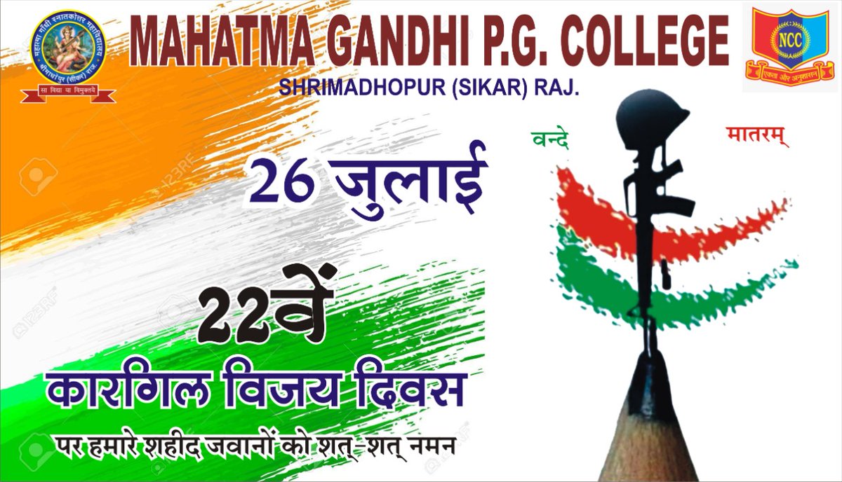 Vijendr65495623's tweet photo. महात्मा गांधी महाविद्यालय श्रीमाधोपुर सीकर
3 राज एनसीसी बटालियन

@dte_ncc
@HQ_DG_NCC
@shekhawatiyouth
@mgpgcollege  #NCCSaluteKargilMartyrs #NCCforStatue https://t.co/mN8dXEstBz