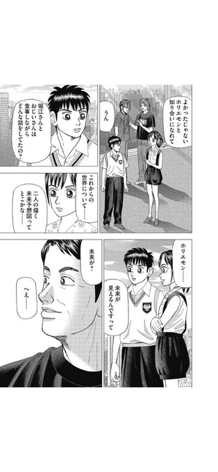 ふ〜ん。見えてたのか… 