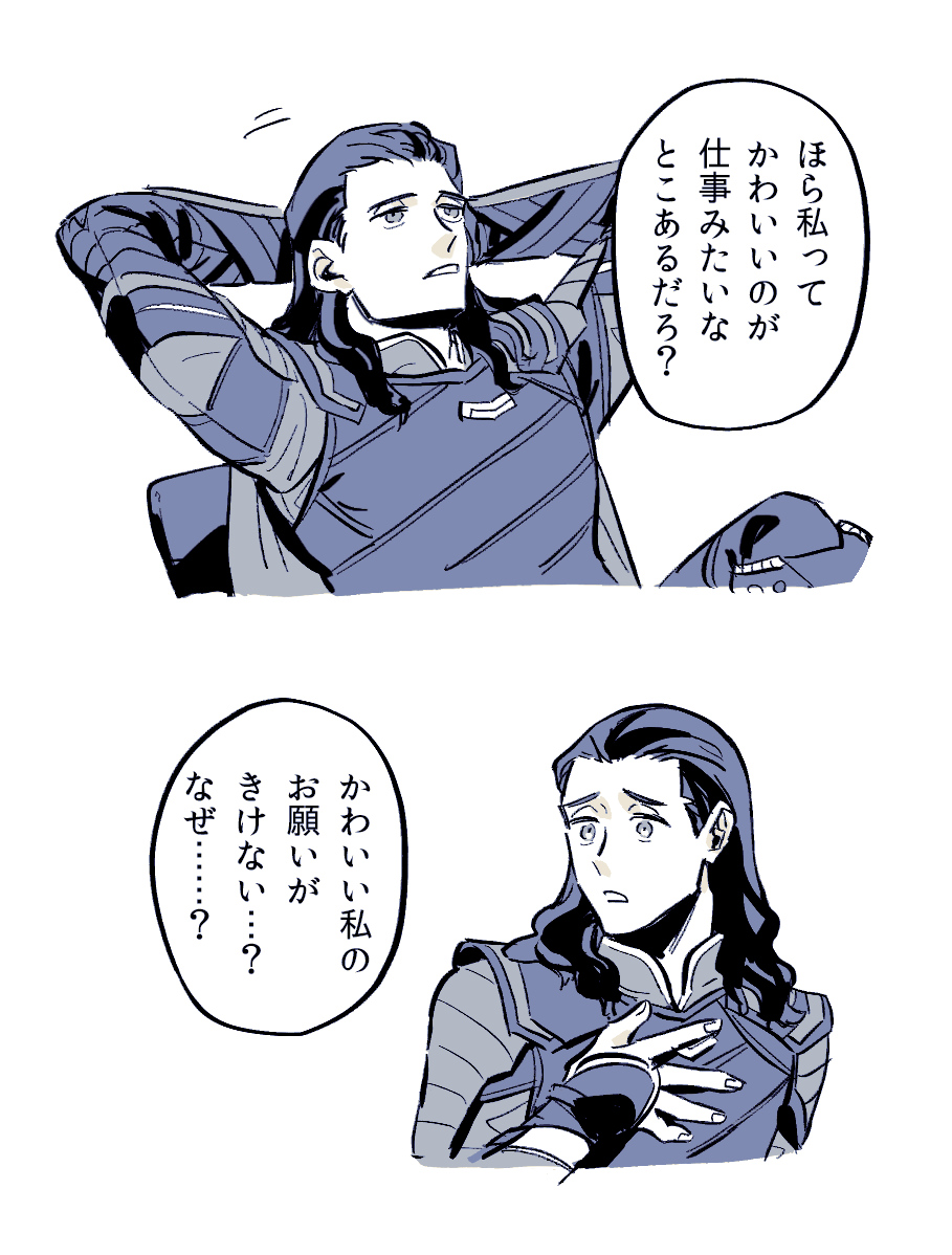 かわいいロキ かわいいロキ