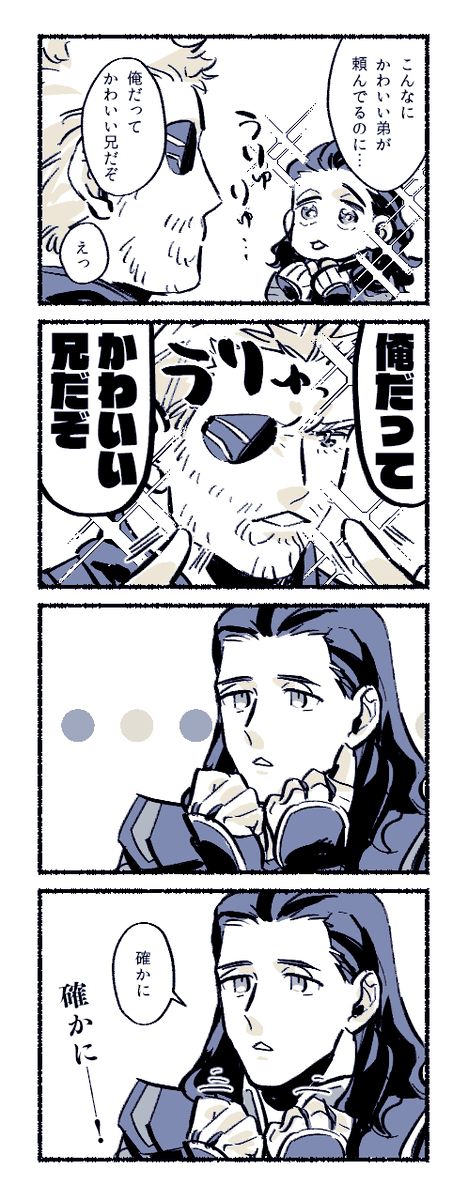 かわいいロキ かわいいロキ
