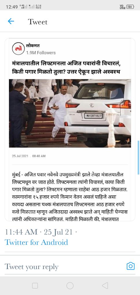 Anil Madhukar Shinde tweet media