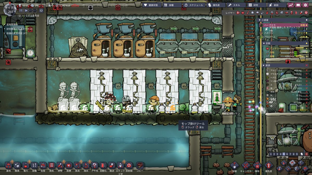 Oxygen Not Included プレイログ 02 Min T ミント