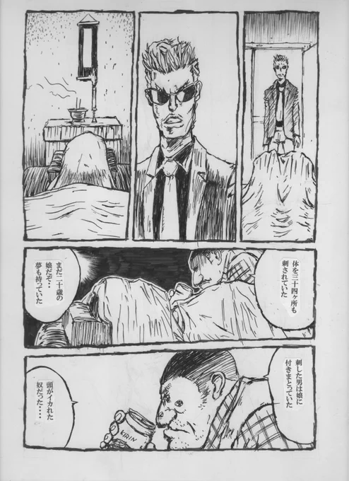 オケマルテツヤの漫画 「THE SHADOWMAN First」 14ページ  シャドウマンの過去・・・ #漫画 #一次創作