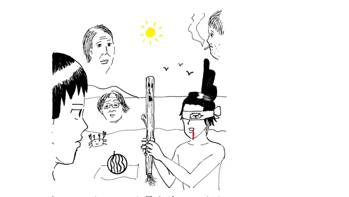 夏の間違いさがし。 