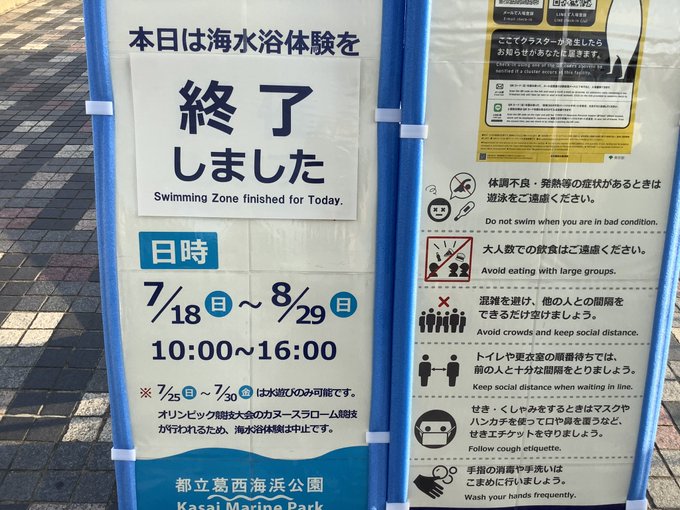 葛西臨海公園のtwitterイラスト検索結果 古い順