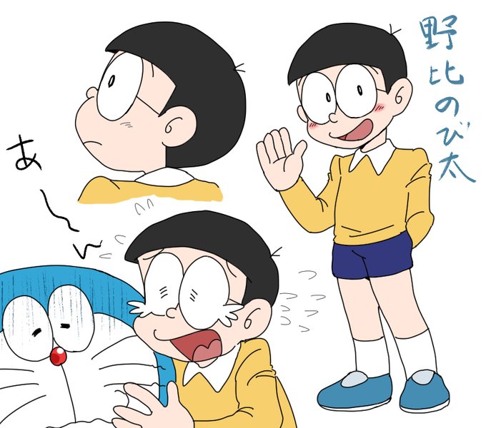 のび太くんのtwitterイラスト検索結果