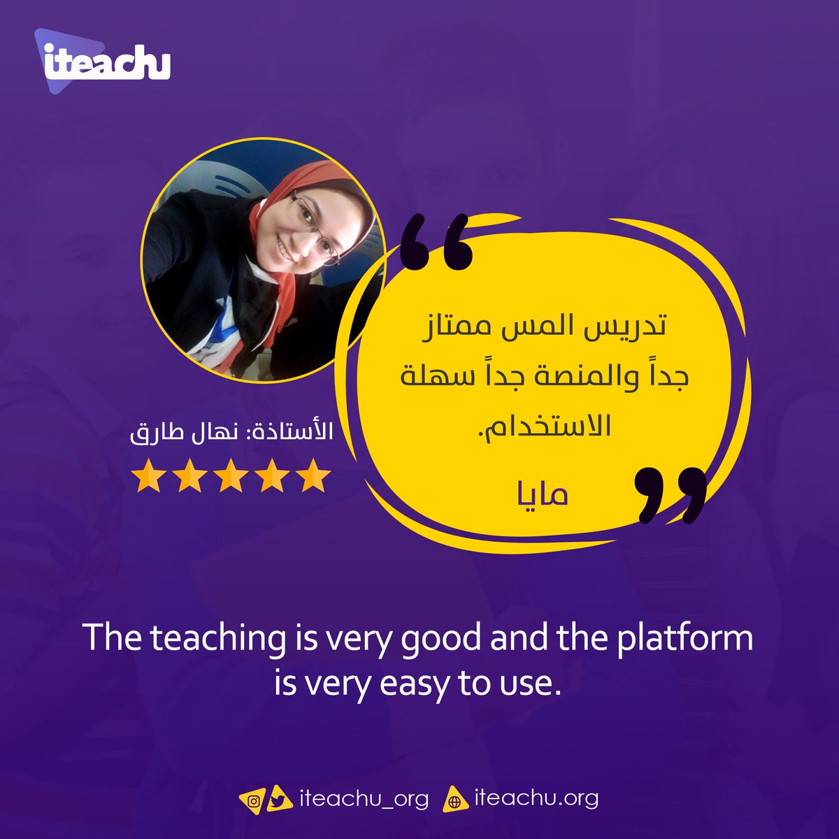 iteachu_org's tweet photo. سعداء بمشاركتكم آراء طلابنا بمعلميهم عبر منصة iteachu. 

https://t.co/1mGIAluUeE 

We are happy to share with you the feedback of our students. 
.
.
.

 #ITeachU #ITeachU_services  #تعليم_عن_بعد  #منصة_تعليمية #منهج #Learning #feedback 
#دروس #الامارات #طالب https://t.co/zuMBwQwVVG