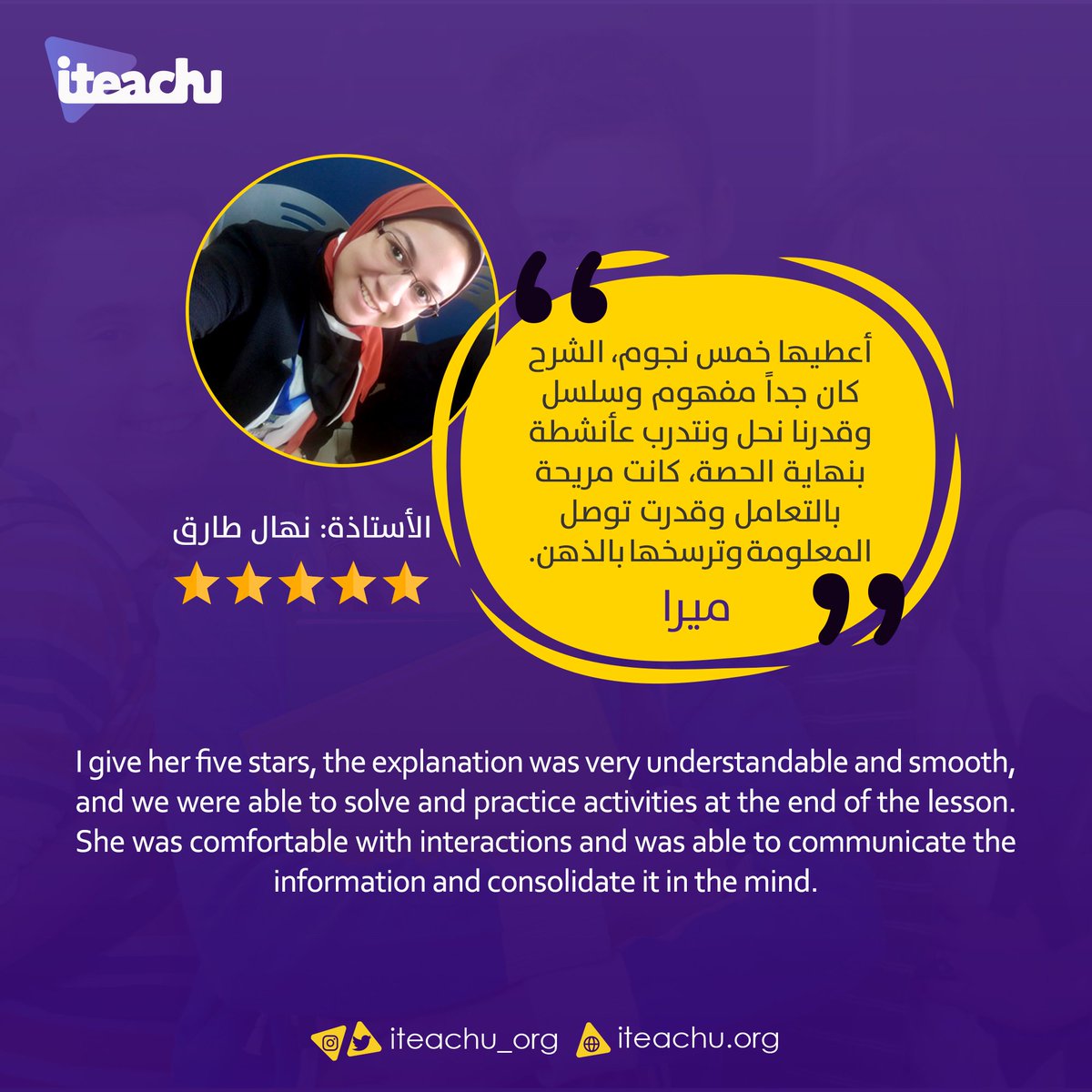 iteachu_org's tweet photo. سعداء بمشاركتكم آراء طلابنا بمعلميهم عبر منصة iteachu. 

https://t.co/1mGIAluUeE 

We are happy to share with you the feedback of our students. 
.
.
.

 #ITeachU #ITeachU_services  #تعليم_عن_بعد  #منصة_تعليمية #منهج #Learning #feedback 
#دروس #الامارات #طالب https://t.co/zuMBwQwVVG