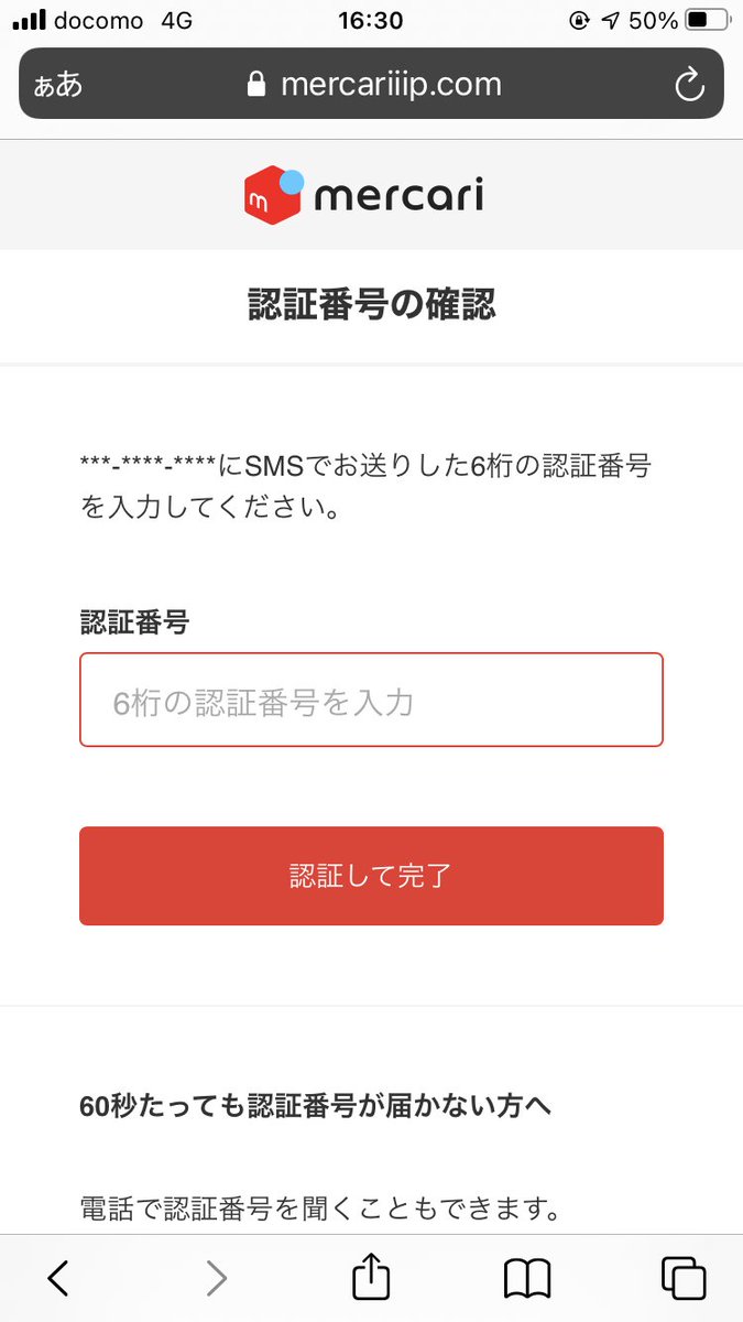 メルカリを装うメールやSMS が連日ばらまかれ、大人気のようです。本物を操作して2段階認証を突破するアカウント狙いのフィッシングなので、くれぐれも騙されないようご注意ください。メールは「【 メルカリ】ログイン通知」や「【メルカリ】ご購入ありがとうございます ...