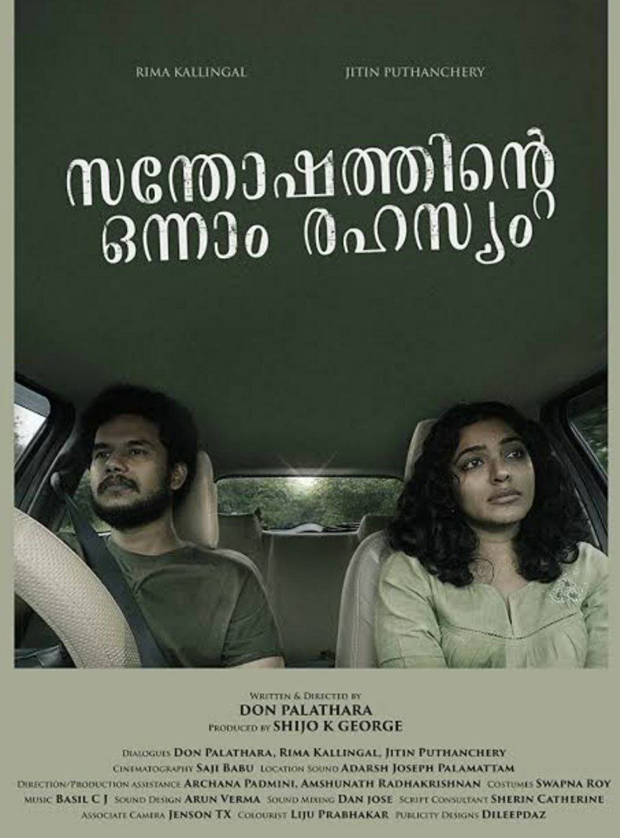 #SanthoshathinteOnnamRahasyam 

84 minutes,Single shot,Single frame movie.
How beautifully raw and fuckin awesome this movie is 😍
#rimakallingal & #jithin did an fantastic performance👌👏