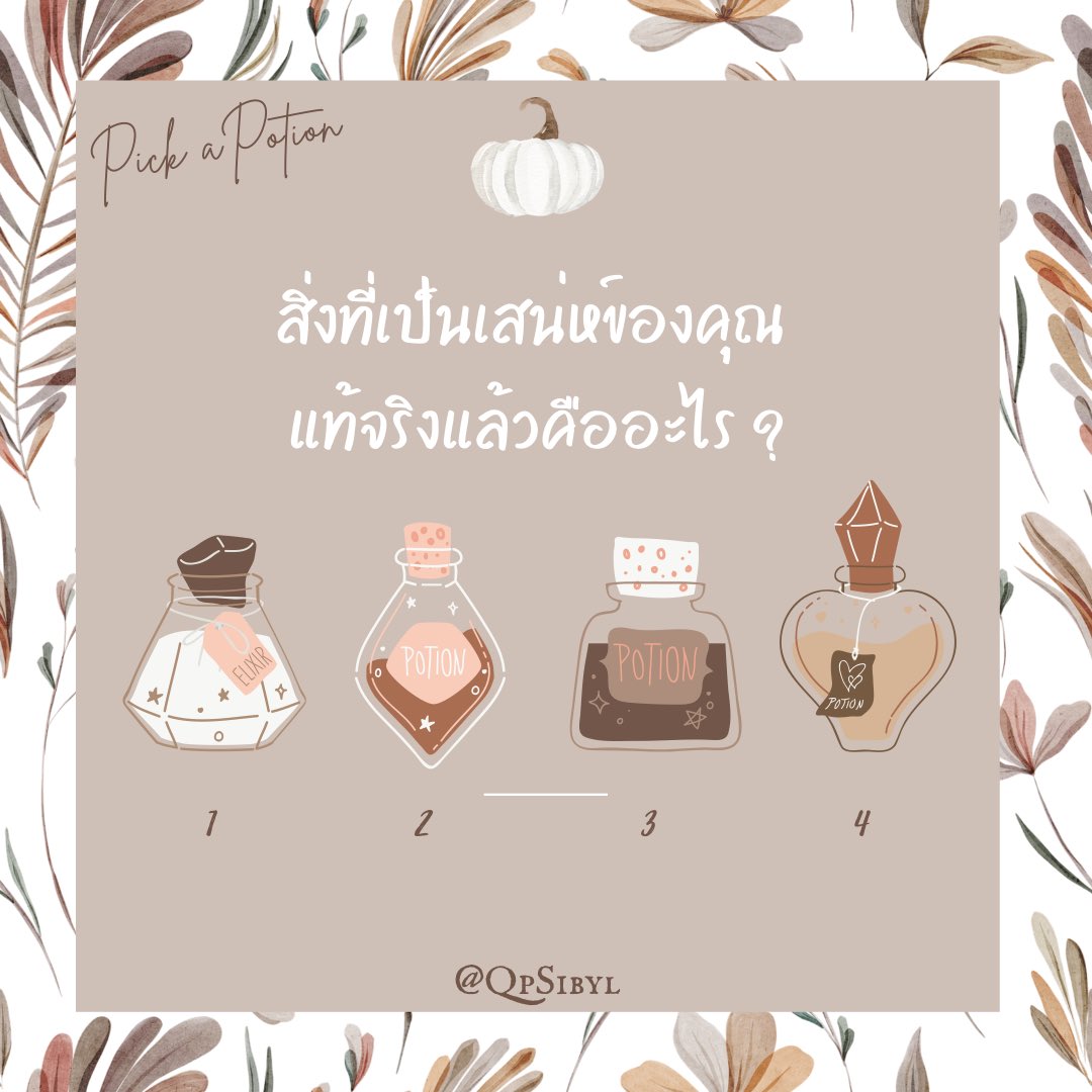 QpSibyl's tweet photo. ✨💘💫 PICK YOUR POTION 💫💘✨

🧚🏻‍♀️สิ่งที่เป็นเสน่ห์ของคุณ แท้จริงแล้วคืออะไร ? 🧸🪄

🪞ตั้งจิตอธิษฐานให้ดี เลือกขวดปรุงยา ที่ชอบมากที่สุด 🧹🕸

⏳ ฝาก RT ทวิต เพื่อเป็นค่าครูด้วยนะคะ ไว้จะมาเฉลยค่า 🕯

#ดูดวงไปกับQ 🔮 https://t.co/l7Js6EM6xP