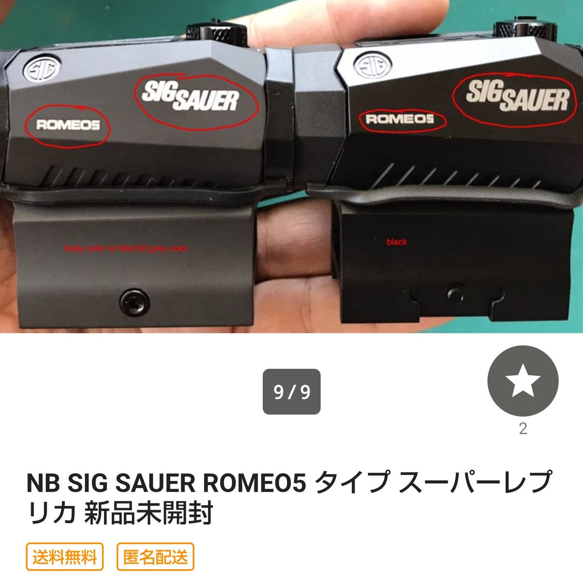 ヤフオクにromeo5のレプリカとして同じものが出品されてますけど、実物