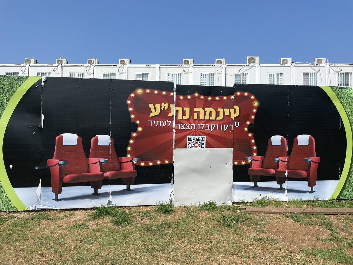 rauchy's tweet photo. הצצה לעתיד הרכבת הקלה: ה-QR לא עובד בגלל תכנון לקוי של השלט. Can’t wait! https://t.co/oVtT7DXibe