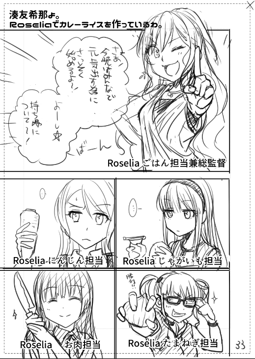 ネーム1ページだけで絵面が十分楽しかった🤭(ちゃんと描きます 