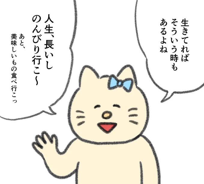 鬱になったとき、
過度な心配や励ましよりも
こういう言葉が一番嬉しかった 