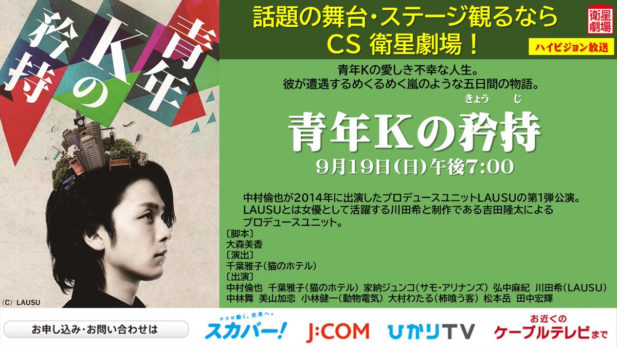 日/祝も発送 中村倫也さん主演 青年Kの矜持 DVD 新品未開封