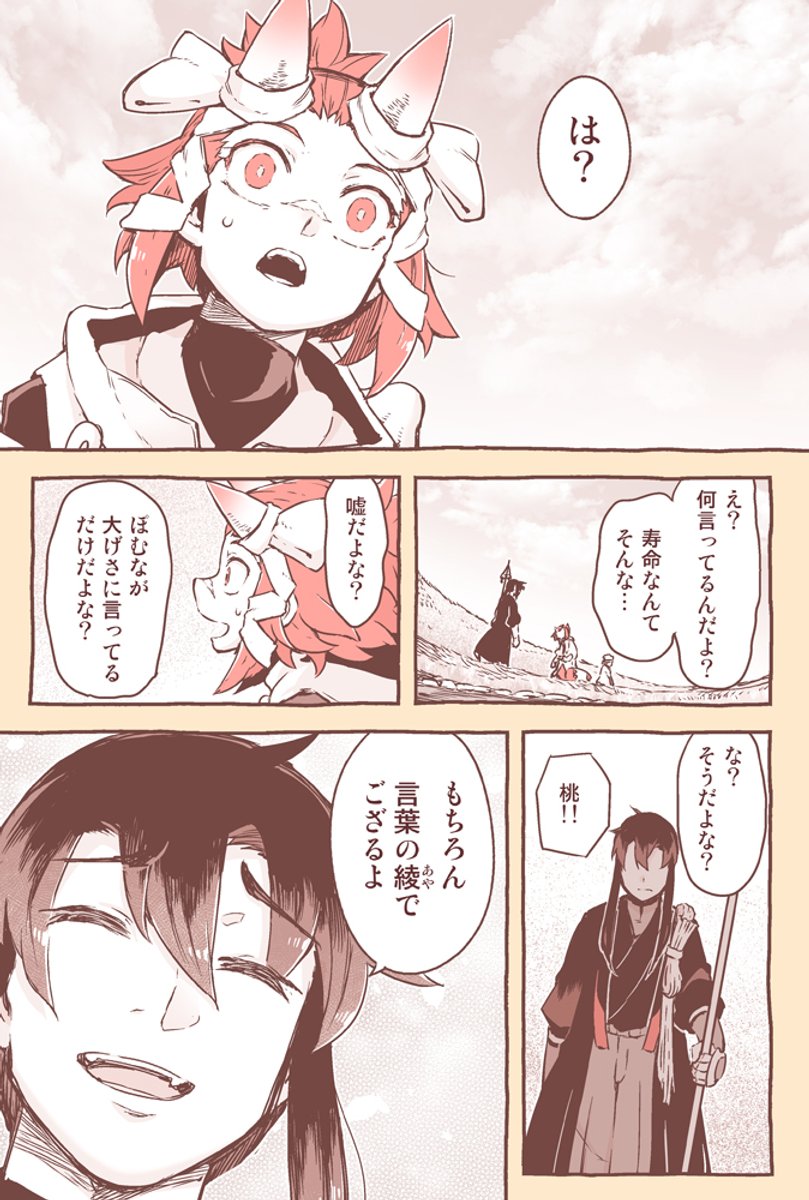 月歌の始まり6巻 小雨大豆 こわもてかわもて1巻出たよ Twic