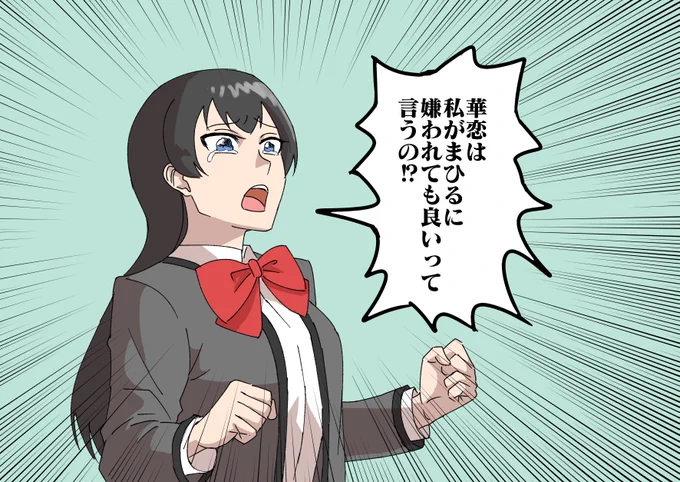 めちゃくちゃめんどくさい神楽ひかり 