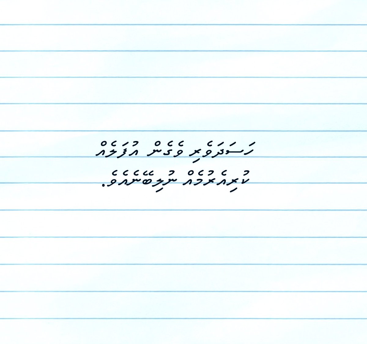 abdulraziqalii's tweet photo. #Reminder #Raattey https://t.co/n2a2keDaCf