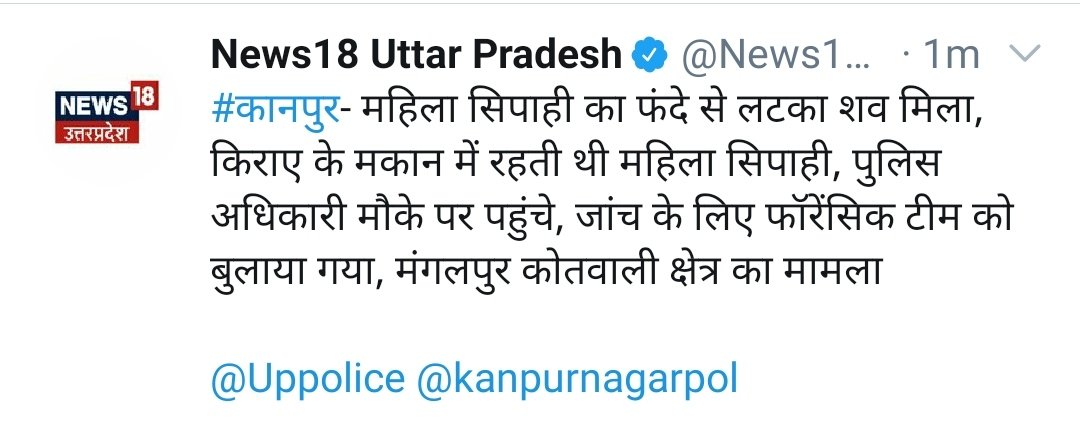 dippensharma's tweet photo. आखिर पुलिस आत्महत्या की राह पर क्यो ❓

अन्य विभागों की तर्ज पर पुलिस विभाग मे ही क्यो पुलिस जवानो और बेटियाँ आत्महत्या की राह पर ...विचारणीय प्रश्न मेरे चिंतन का विषय हैं ✍
@CMOfficeUp @ChiefSecyUP @HomeDepttUP @dgpup @Uppolice @112UttarPradesh @wpl1090 @vivekkumar84 https://t.co/WJkog4lTkb