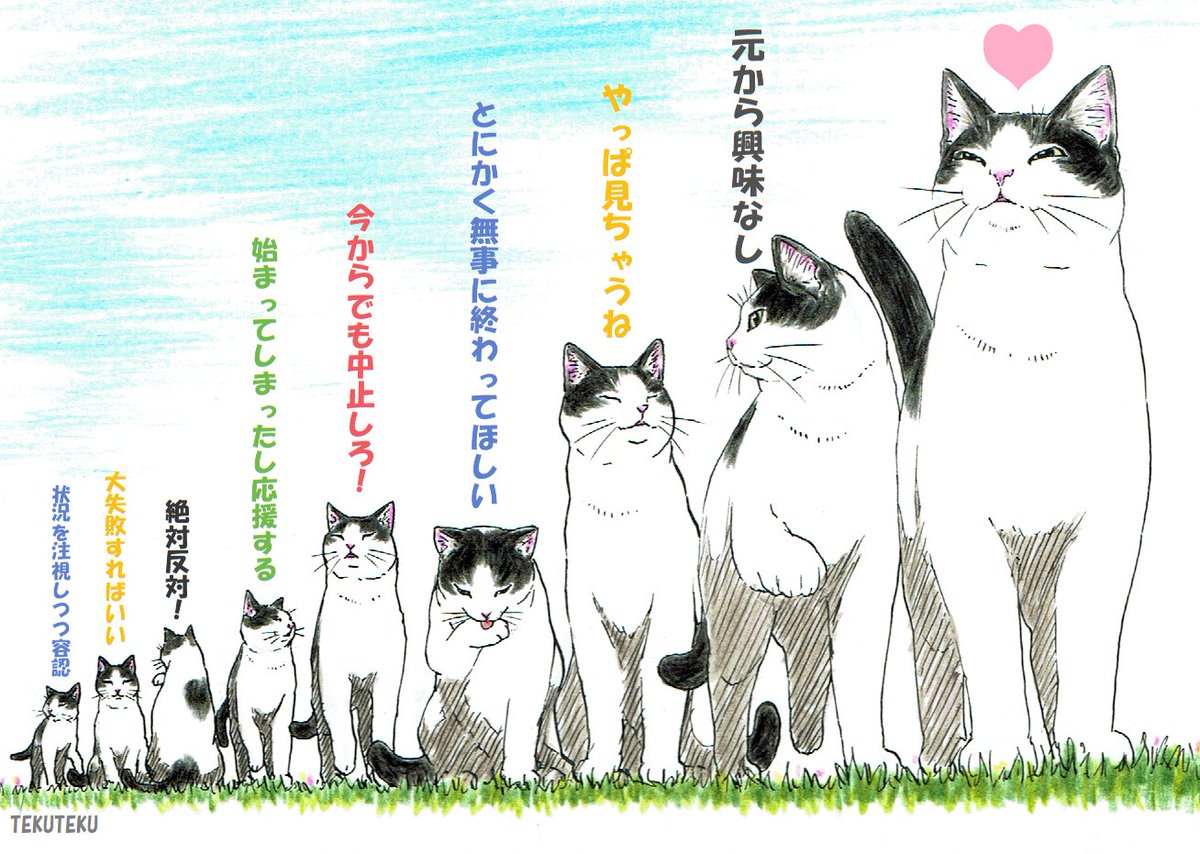 #オリンピックと関係ない画像を貼る見た人もやる 
 #illustration 🐱
 #オリジナルイラスト 🎶 