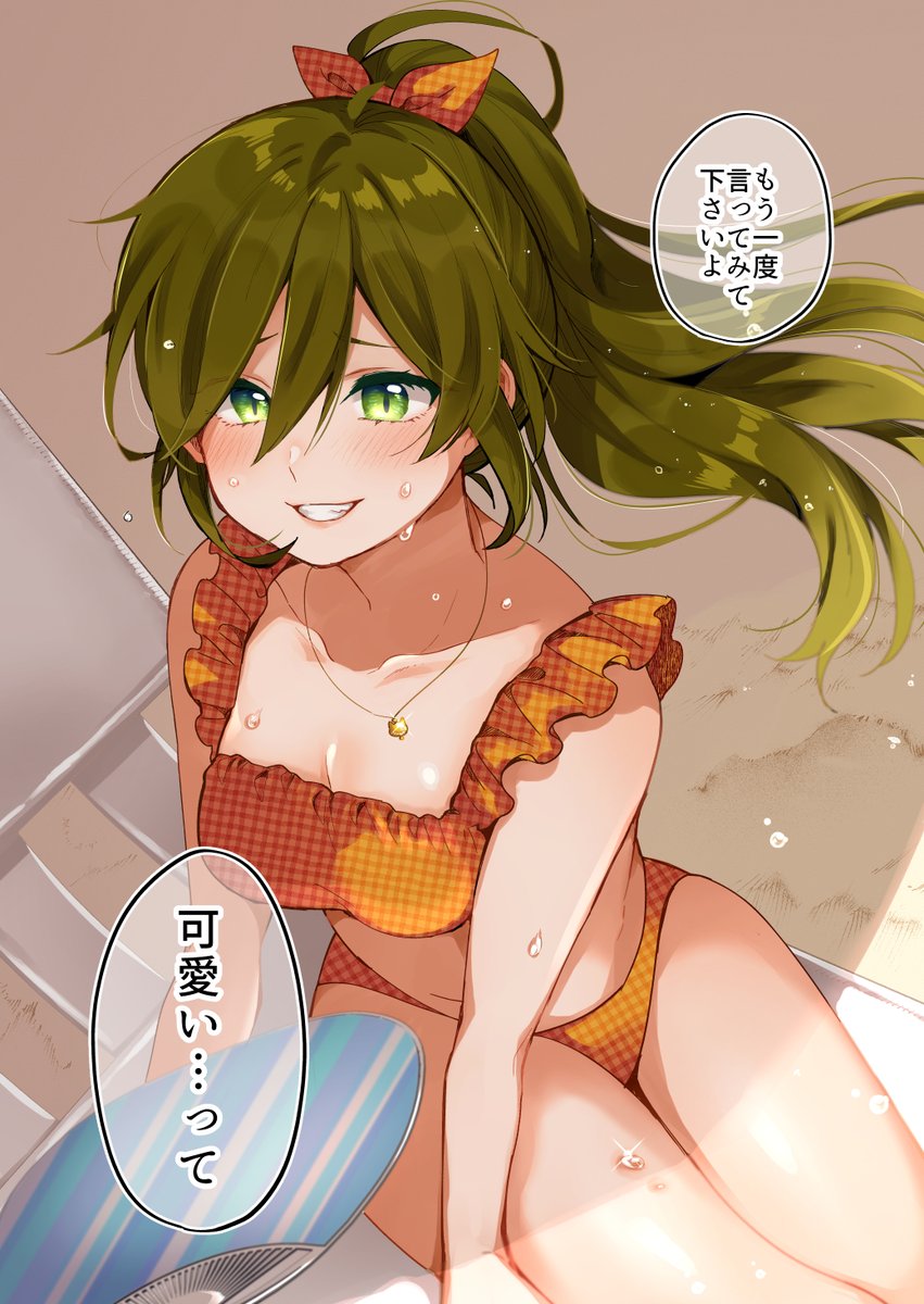 「可愛い」って言ってもらいたい女の子 