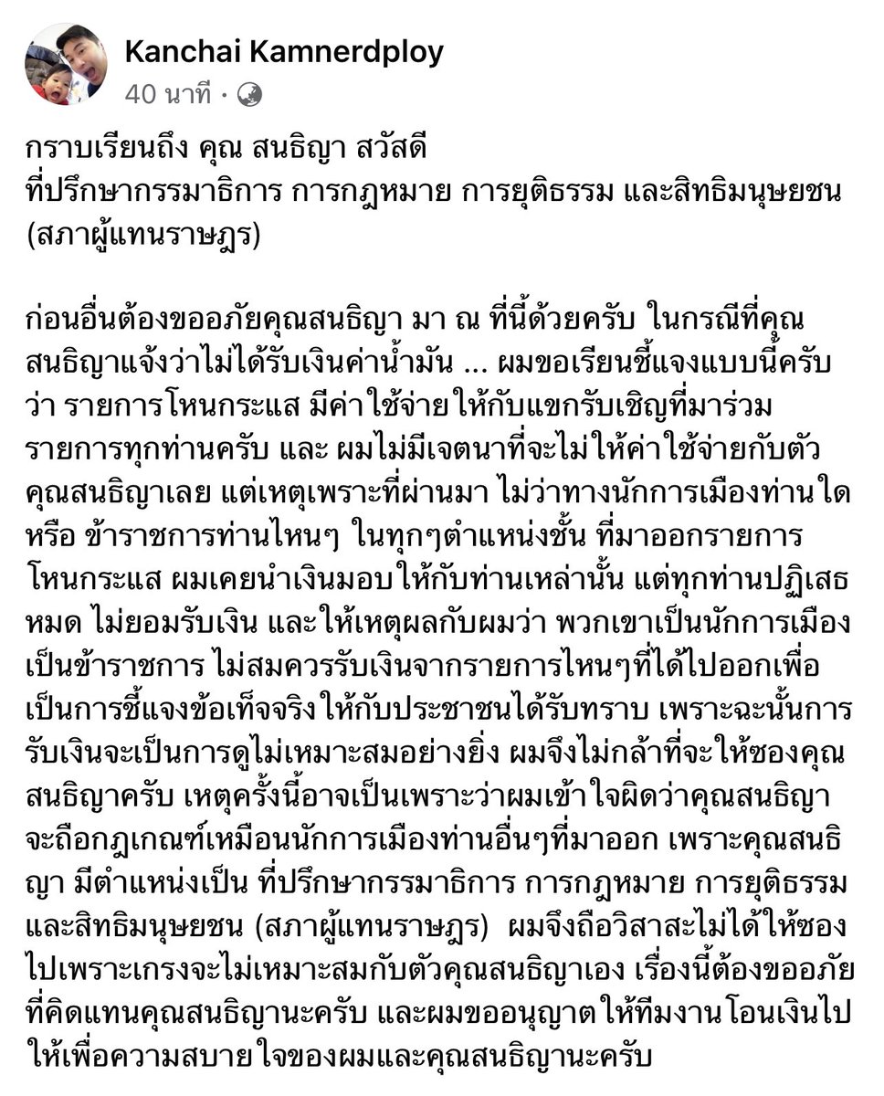 บอล ธนวัฒน์ วงค์ไชย tweet media