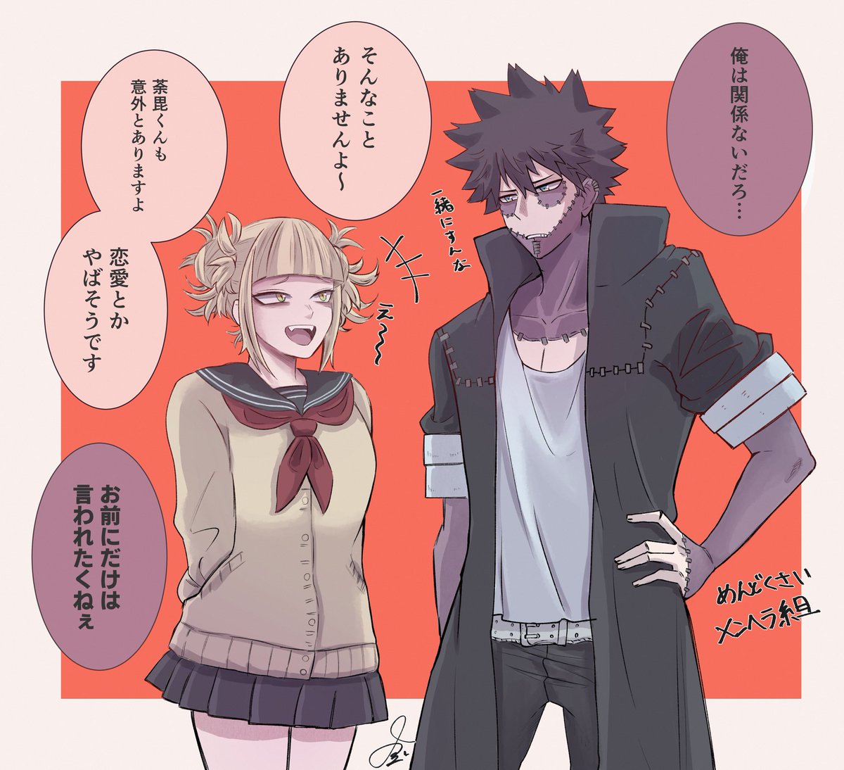 フォロワーさんが だびは恋愛関連めんどくさいメンヘラなイメージ って話してるの聞 かぼぷりの漫画