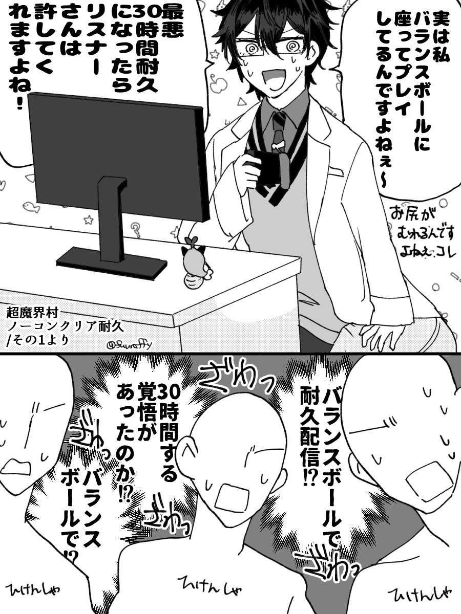 2回目の配信で伝説を更に生み出してしまったマッドサイエンティスト。
約9時間配信の間に、喫煙借金バランスボール頻尿ボトラー水道水電気毛布エアコン自販機独自言語同期への企画丸投げ願望などネタがぶっこまれ過ぎてとても笑わせて頂きました。
#まめねことレオス 