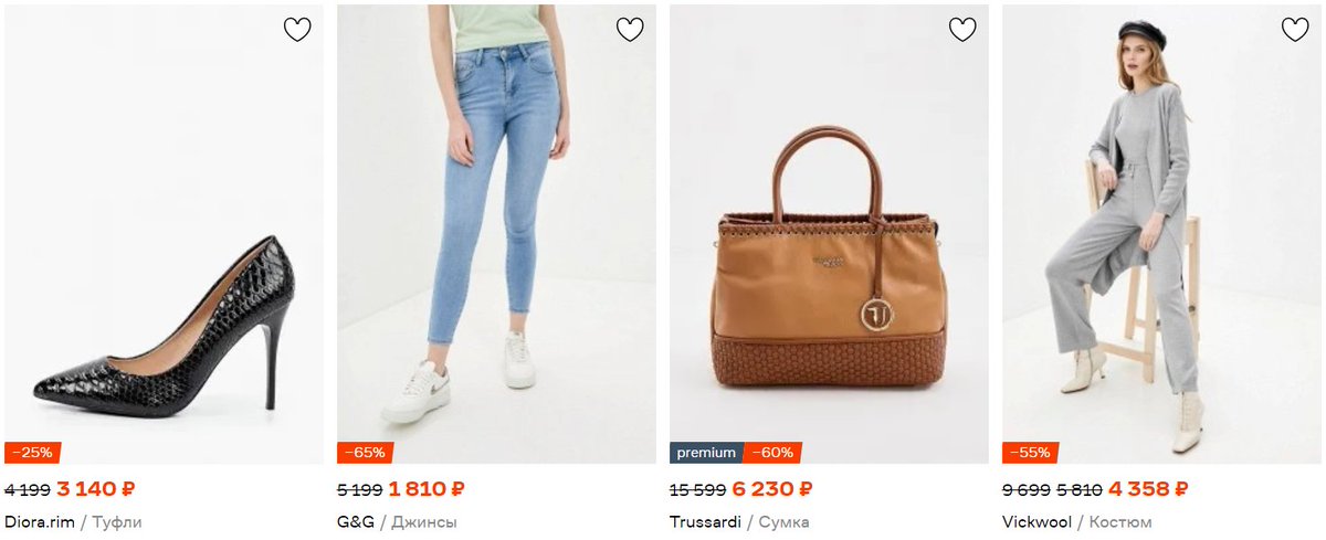 Скидки до 75% в lamoda по ссылке
bit.ly/3iIqB2V
🔝🔝🔝