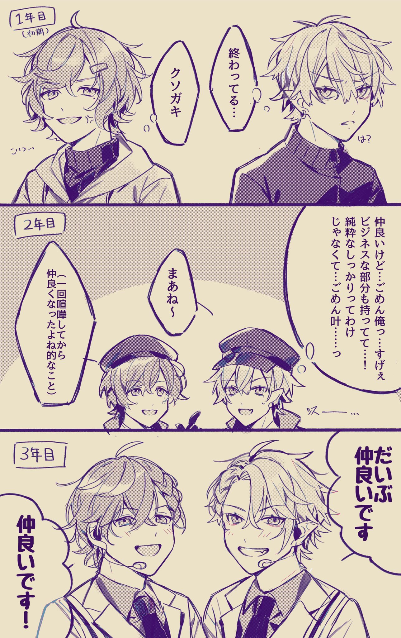 にじさんじ]叶×葛葉 knkz同人誌 52p