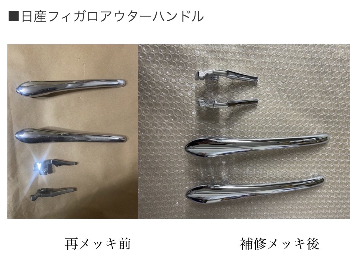 メッキ工房nakarai Masakinakarai Twitter