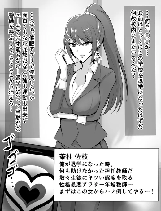 (R-18)ようこそ実力至上主義の教室へ 茶柱佐枝 催眠ハメです
学校を退学になった生徒が、催眠アプリで侵入してきてそのままハメられるやつです
最近読み始めたらすっかりハマってしまい最新刊まで読みました 他のキャラも描きたいですね 
