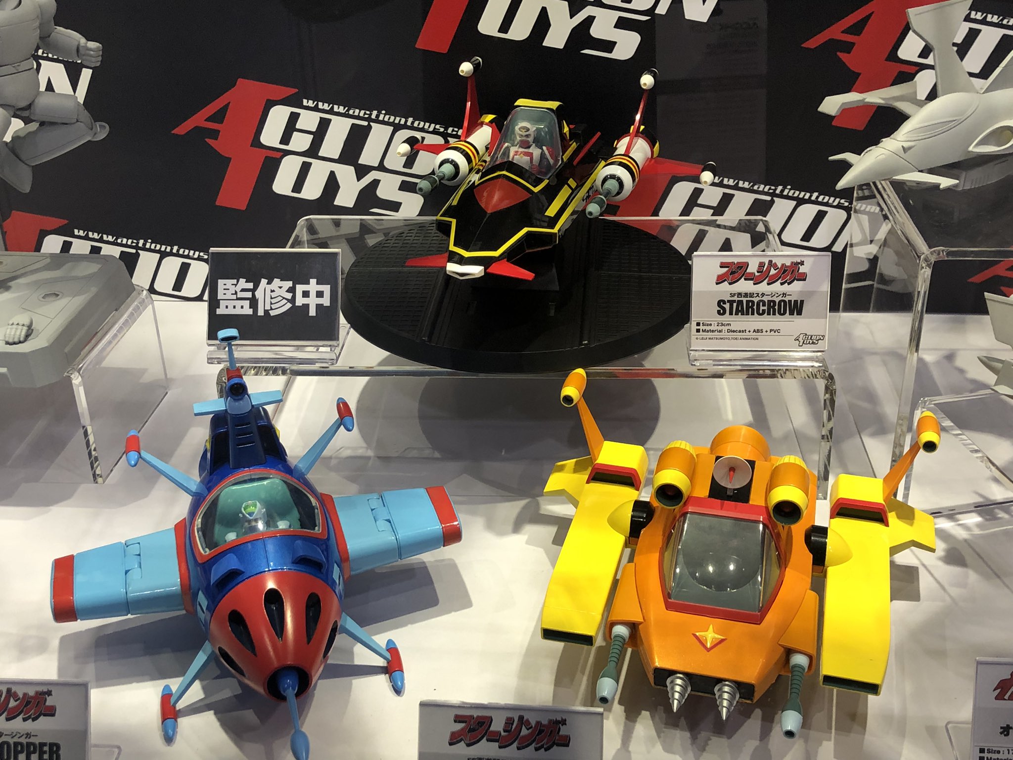 Action Toys SF西遊記スタージンガー スタークロー & ジャン・クーゴ