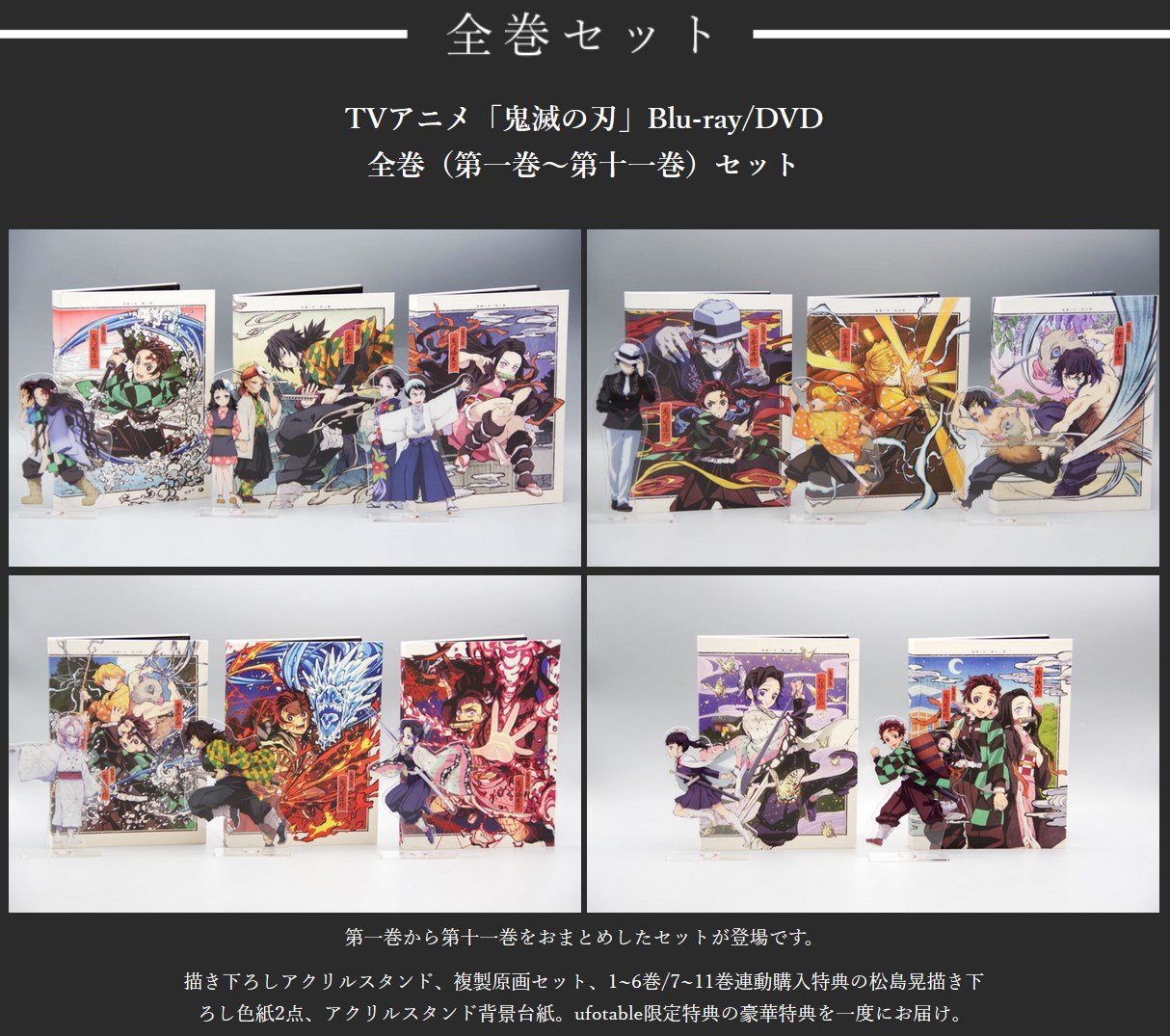 ufotable on X: ufotable on X: