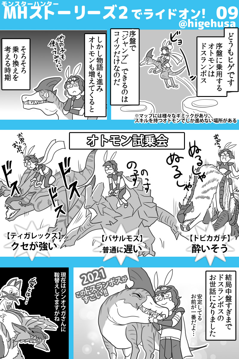 モンハンストーリーズ2・プレイ日記9
なかなかしっくりくる足がない…
(ガルクはまだ未所持です)
#モンハンストーリーズ2 #MHStories2