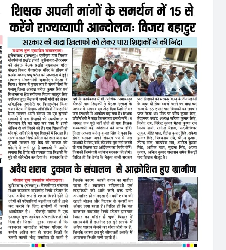 VIJAYBA40115035's tweet photo. @HemantSorenJMM @Jagarnathji_mla @JmmJharkhand @roysaryu @indiavoice #एक_माँग_वेतनमान 
माननीय सूबे के 65 हज़ार पारा शिक्षकों का धौर्य जवाब देने लगा है।आख़िर हेमंत सरकार अपने घोषणा पत्र एवं चुनावी सभा में पारा शिक्षकों को स्थायीकरण व वेतनमान देने का वादा कब पूरी करेगी..? https://t.co/YSewU8RLaw