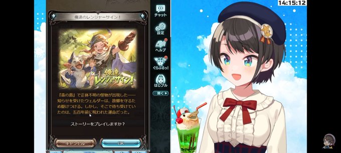 グラブルで フェンリル が話題に トレンディソーシャルゲームス