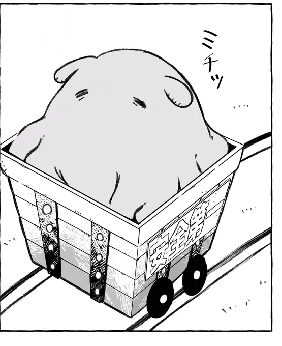 ミチっ 