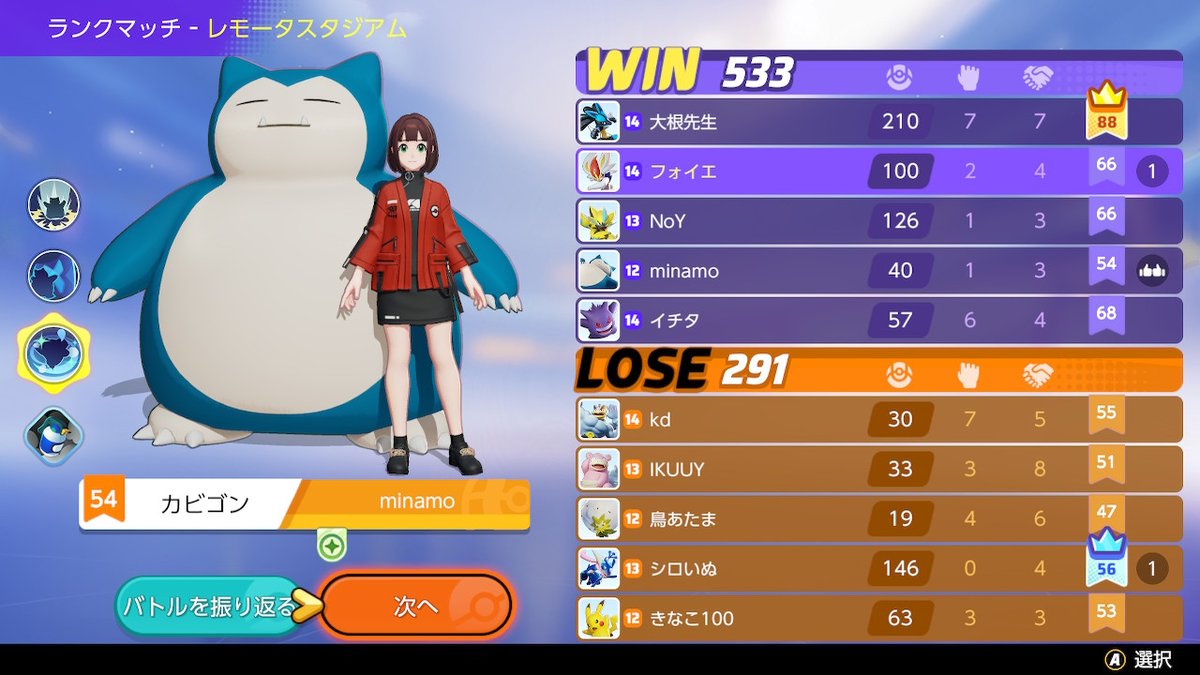 ゴミクズバル使い いいねシステムで相互いいねになると いいねマークを突き合わす表示になるのか 絆を感じる良い仕様 ポケモンユナイト Nintendoswitch T Co Rmvfiggyrl Twitter