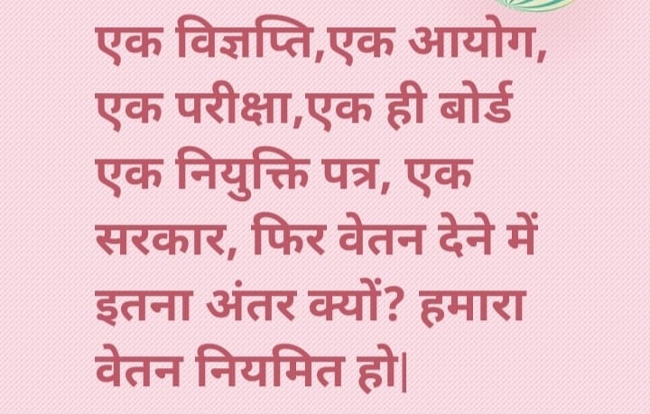 NeelamB43948611's tweet photo. #रमसा_शिक्षक_का_वेतन_नियमित_करो
#रमसा_शिक्षक_का_वेतन_नियमित_करो @kpmaurya1 @myogioffice @myogiadityanath 

Respected sir , We are suffering from economical problem due to no payment of our salary from 8 months . I humbly request you to please pay our salary regularly . https://t.co/3U4eYaZXDn