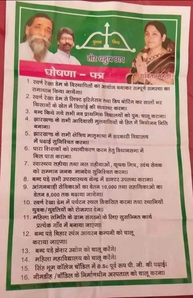 VIJAYBA40115035's tweet photo. @HemantSorenJMM @Jagarnathji_mla @roysaryu @JmmJharkhand @indiavoicenews #एक_माँग_वेतनमान झारखंड के 65 हज़ार पारा शिक्षकों को सरकार गठन के तीन महीने में स्थायीकरण व वेतनमान देने का घोषणा पत्र एवं चुनावी सभा में वाद हेमंतसरकार का संकल्प या चुनावी जुमला.?आख़िर कब होंगें वादे पूरे? https://t.co/OtNwt8q9Jc