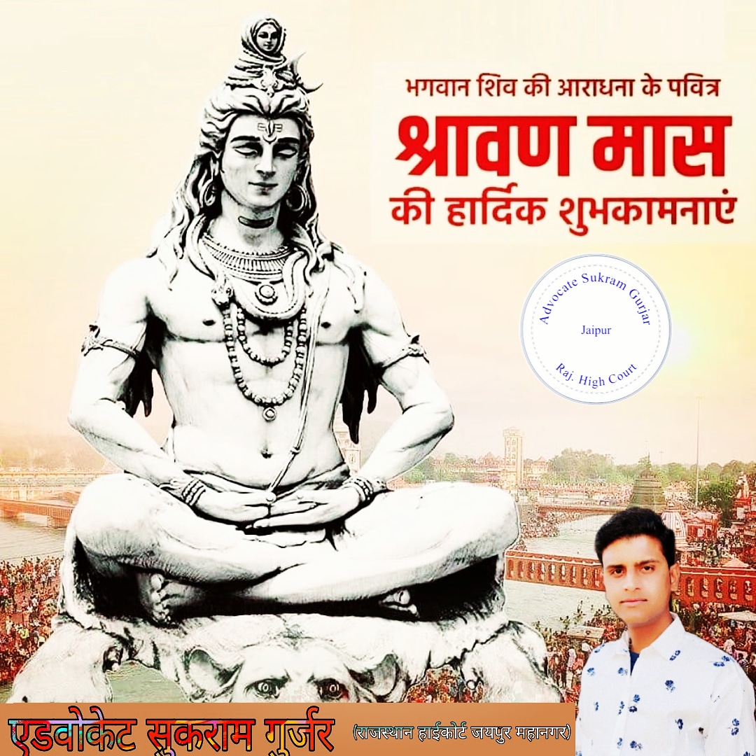 आप सभी को पवित्र श्रावण मास की हार्दिक शुभकामनाएं। #हर_हर_महादेव