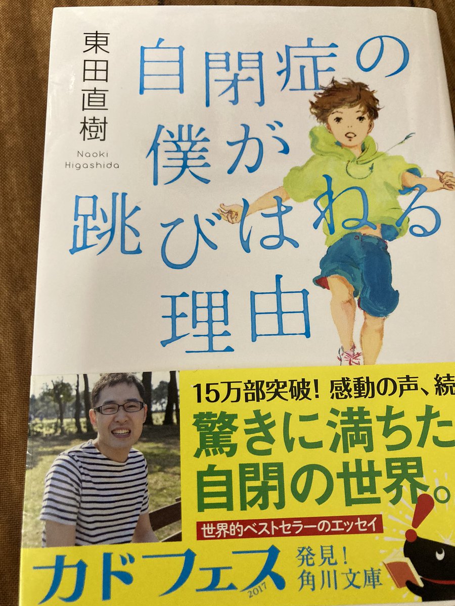 自閉症の僕が跳びはねる理由 最新情報まとめ みんなの評価 レビューが見れる ナウティスモーション